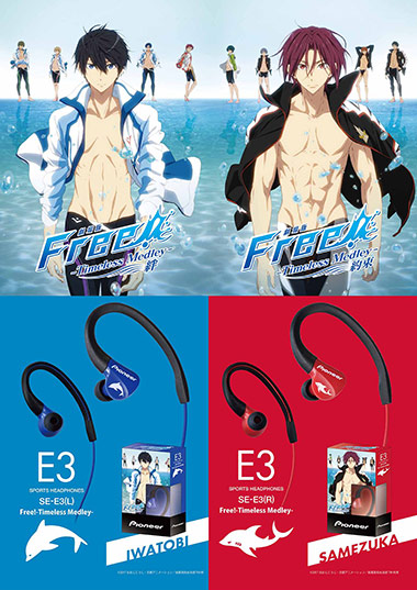 【新品未使用】Free!! Pioneer製 イヤホン 七瀬 遙 モデル